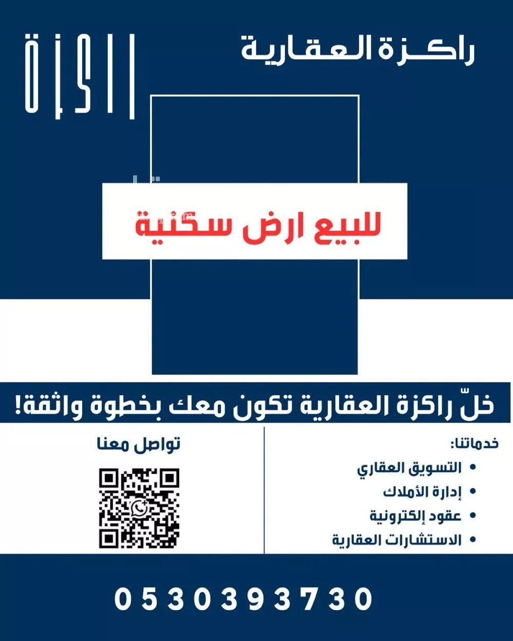 أرض للبيع في شارع زياد بن حارثة, حي النخيل, مدينة المدينه المنوره, منطقة المدينة المنورة 1 صورة