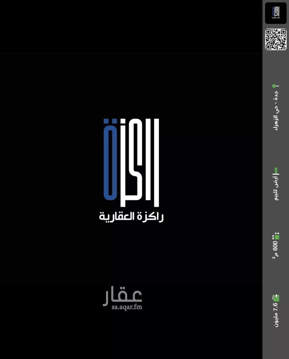 أرض للبيع في شارع حراء, حي الزهراء, مدينة جدة, منطقة مكة المكرمة 1 صورة