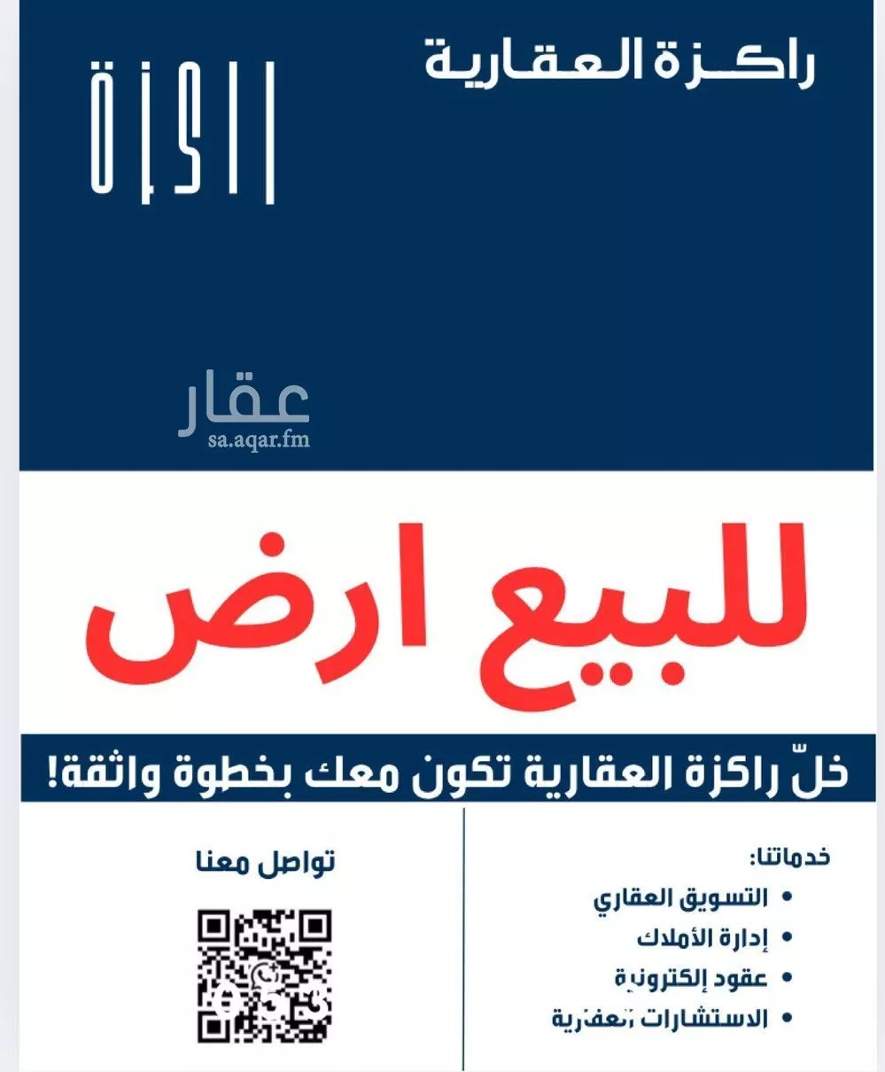 أرض للبيع في شارع السيد صالح بكري شطا, حي الحمدانية, مدينة جدة, منطقة مكة المكرمة 1 صورة