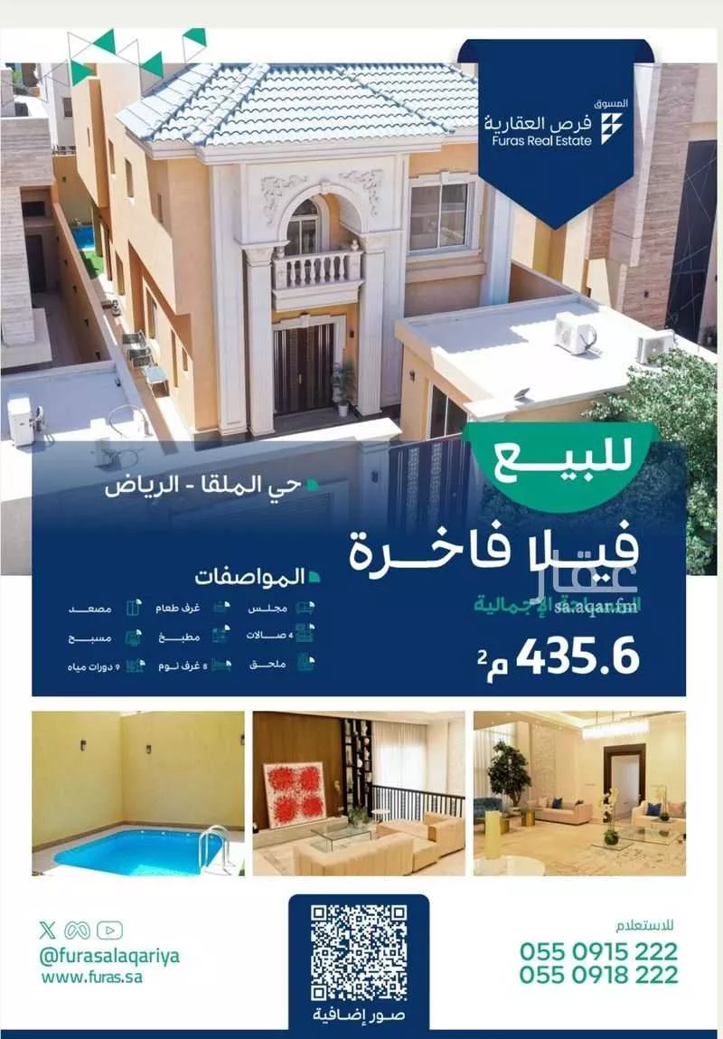 فيلا للبيع في شارع رقم 25, حي الملقا, مدينة الرياض, منطقة الرياض 1 صورة