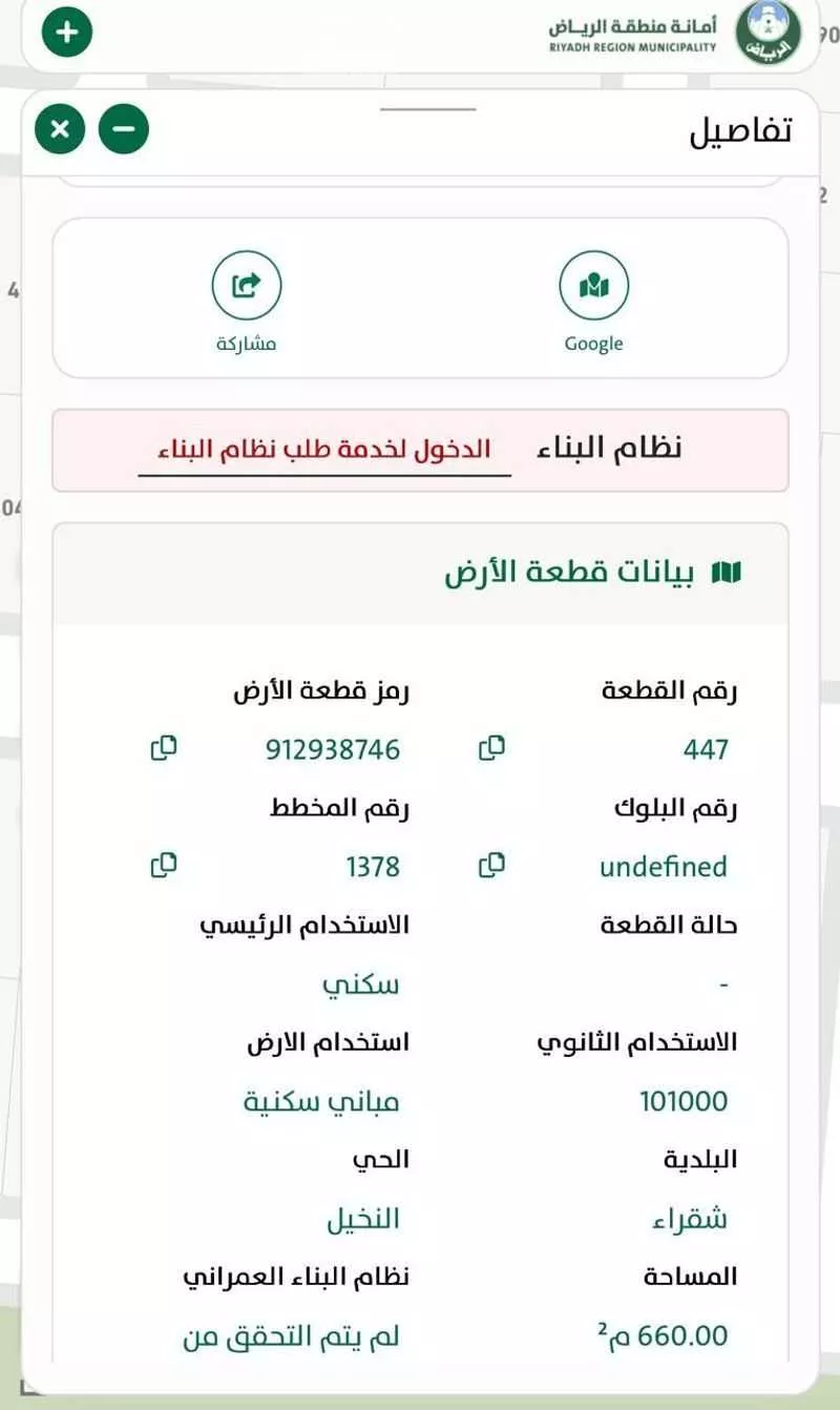 أرض للبيع في شارع 24449157, حي الجامعة, مدينة شقراء, منطقة الرياض 1 صورة