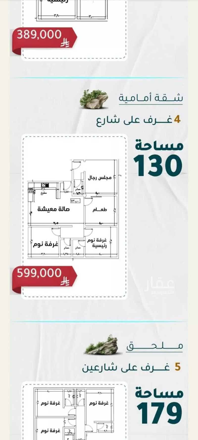 شقة للبيع في شارع سعيد ابو بكر, حي الروضة, مدينة جدة, منطقة مكة المكرمة 1 صورة
