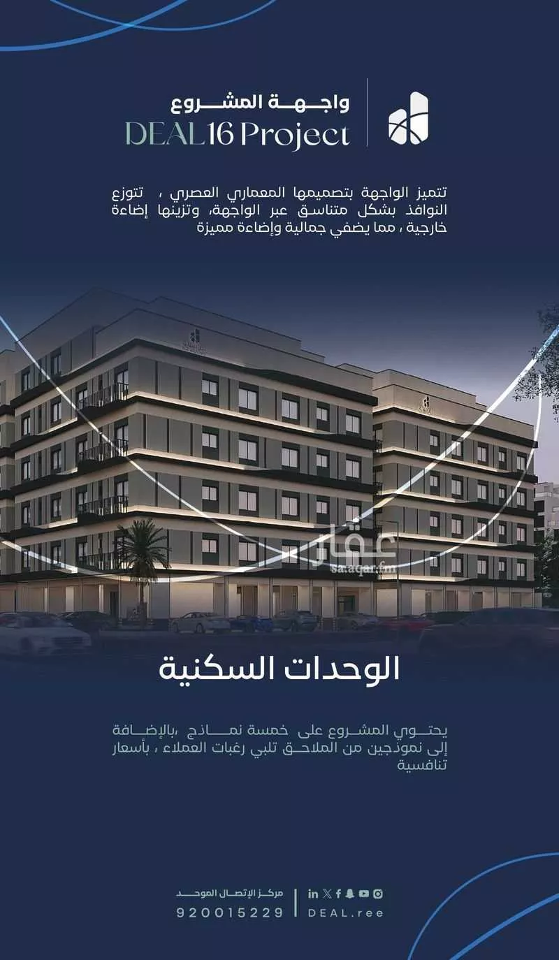 شقة للبيع في شارع جبل طارق, حي مشرفة, مدينة جدة, منطقة مكة المكرمة 1 صورة