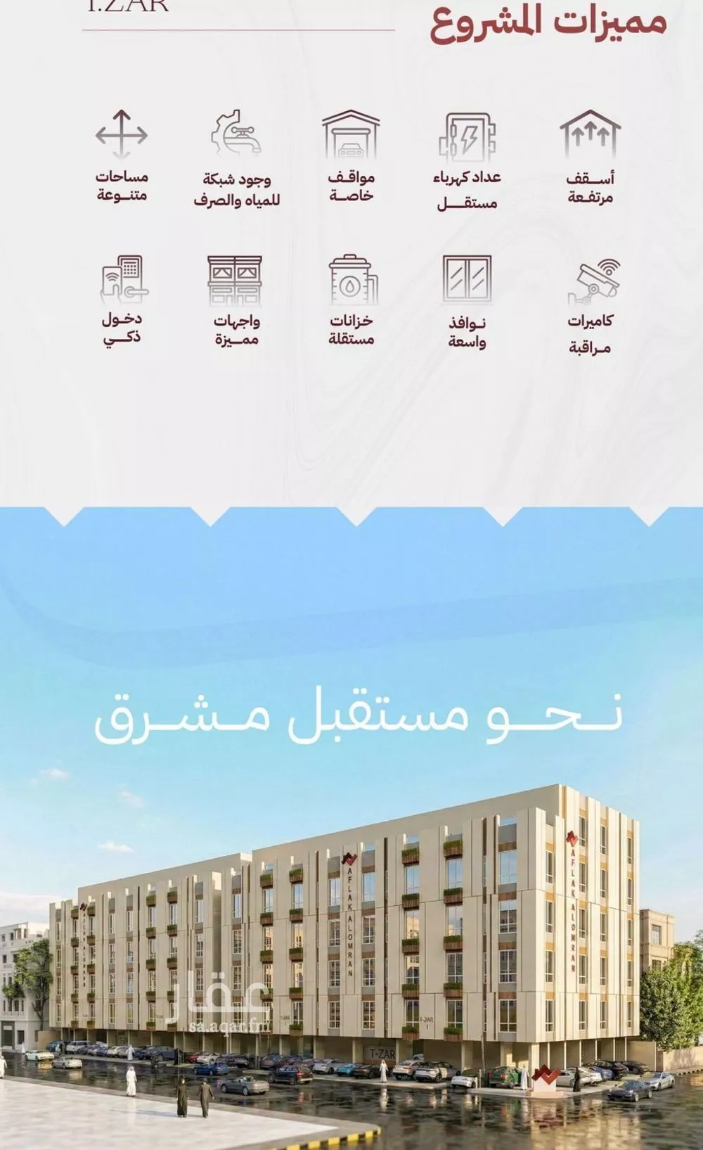 شقة للبيع في شارع شط العرب, حي مشرفة, مدينة جدة, منطقة مكة المكرمة 1 صورة