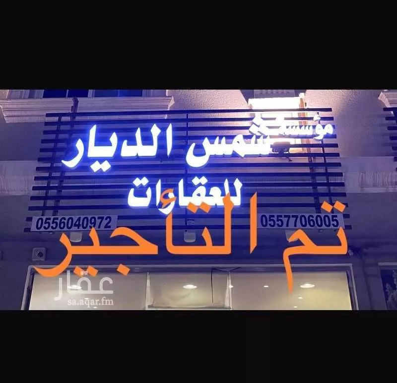 فيلا للإيجار في شارع النعيريه, حي الصواري, مدينة الخبر, المنطقة الشرقية 1 صورة