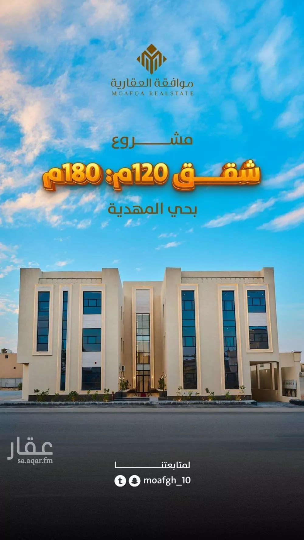 شقة للبيع في شارع إبراهيم بن علي بن علوي, حي المهدية, مدينة الرياض, منطقة الرياض 1 صورة