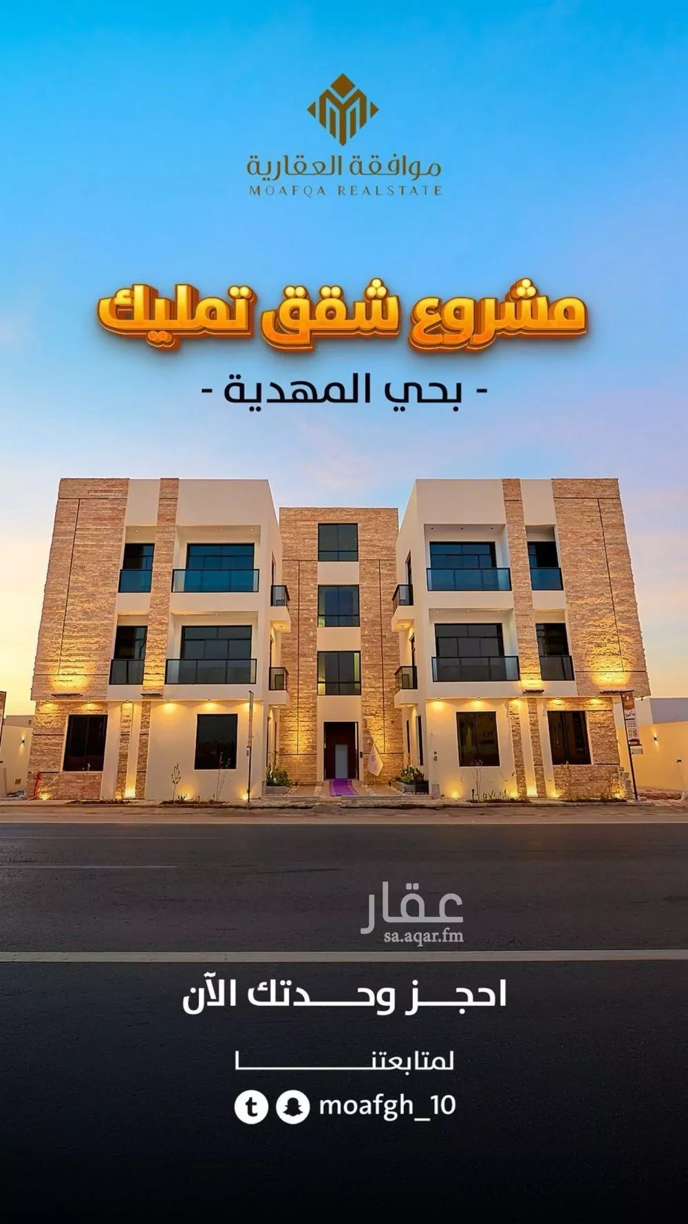 شقة للبيع في شارع أبي عروة, حي المهدية, مدينة الرياض, منطقة الرياض 1 صورة