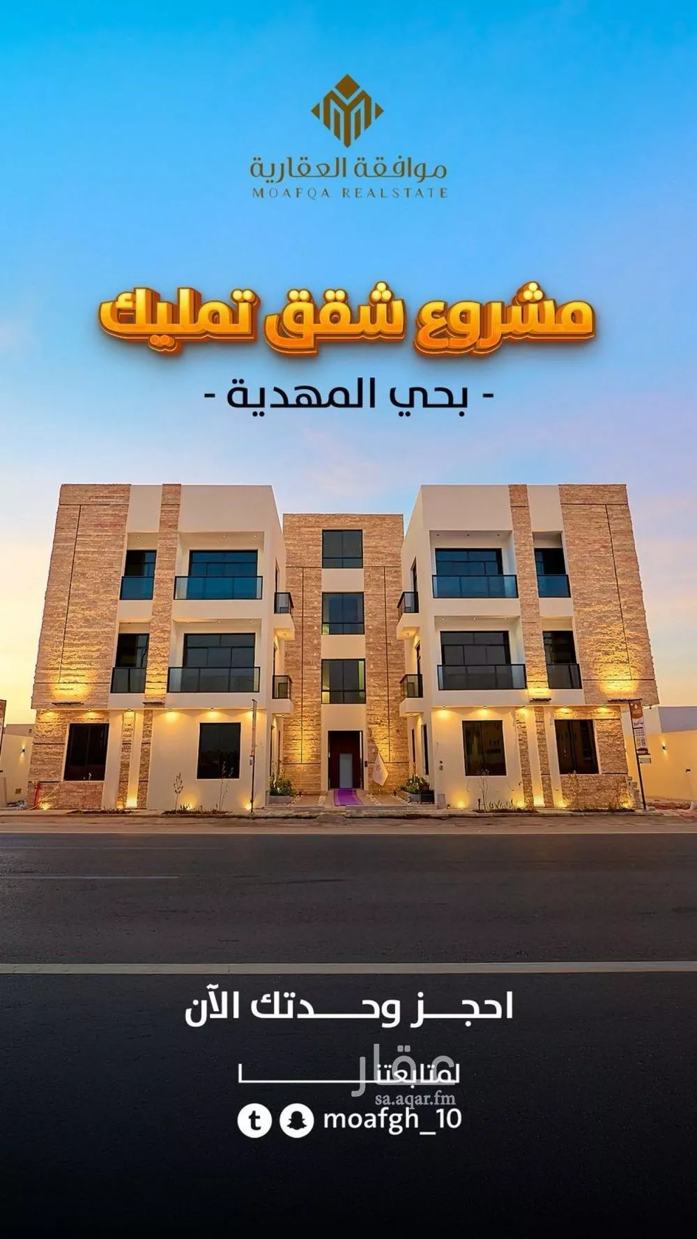 شقة للبيع في شارع النسري, حي المهدية, مدينة الرياض, منطقة الرياض 1 صورة