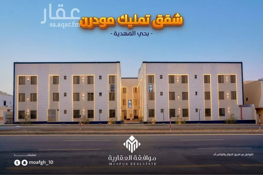 شقة للبيع في شارع أبي ماضي, حي المهدية, مدينة الرياض, منطقة الرياض 1 صورة