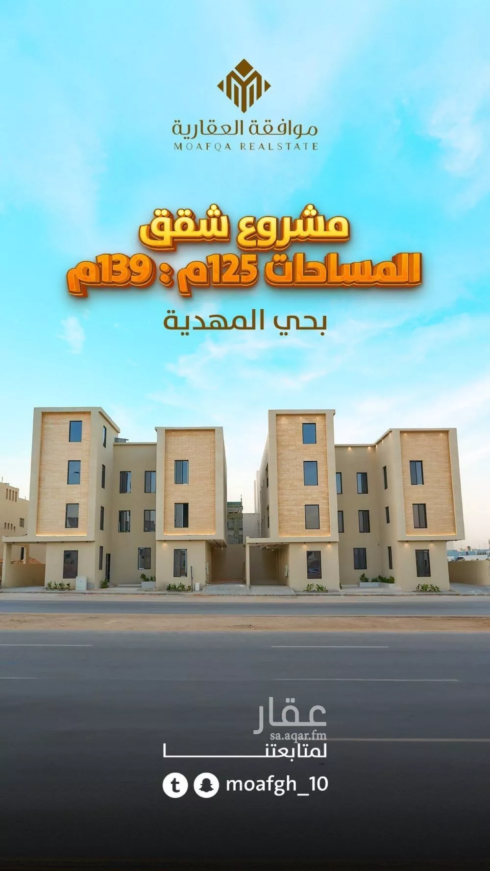 شقة للبيع في شارع قطب الدين بن السلطان, حي المهدية, مدينة الرياض, منطقة الرياض 1 صورة