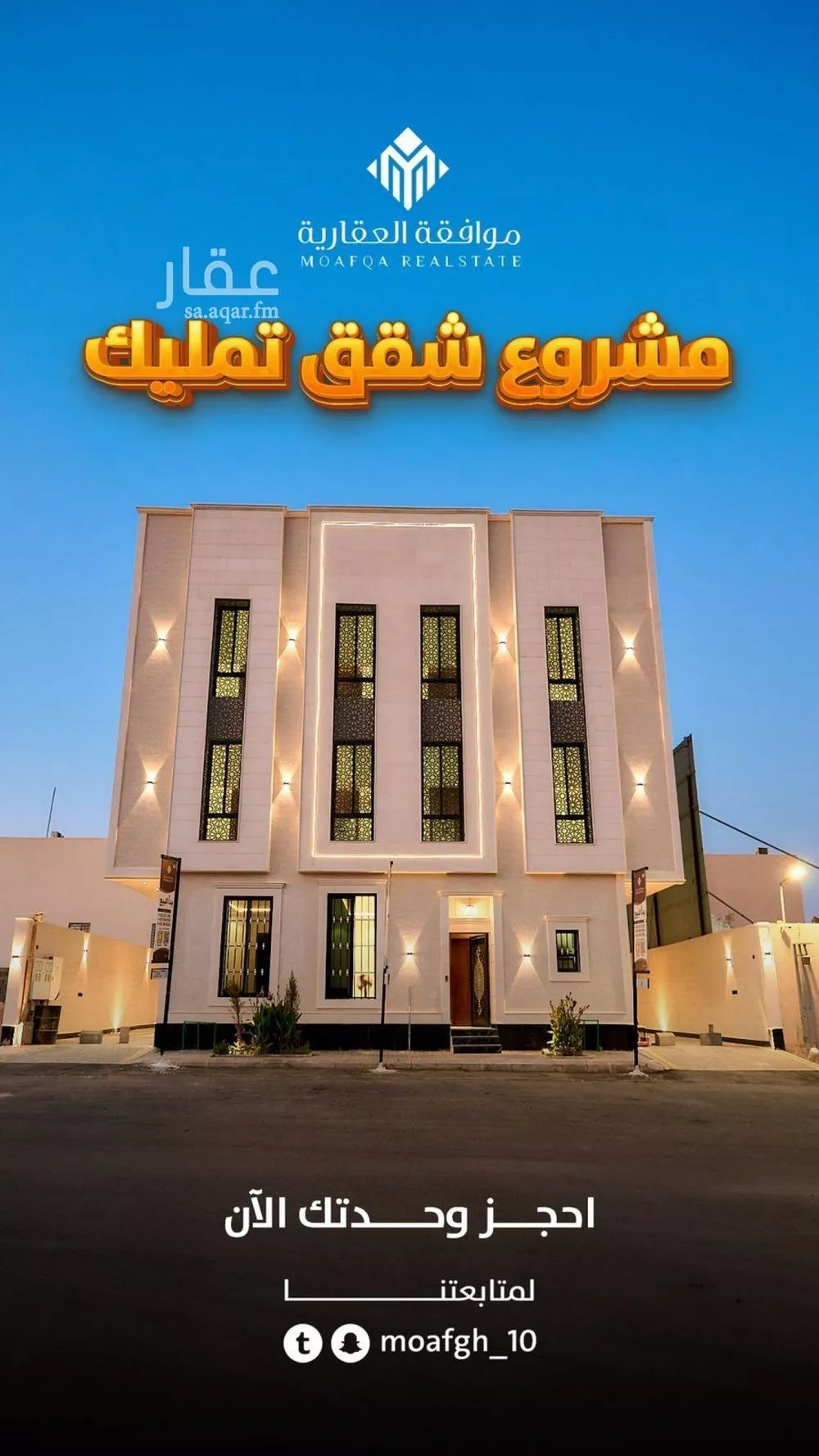 عمارة للبيع في شارع شهيد الدين ثم الوطن حسين عوضه محمد الأسمري, حي المهدية, مدينة الرياض, منطقة الرياض 1 صورة