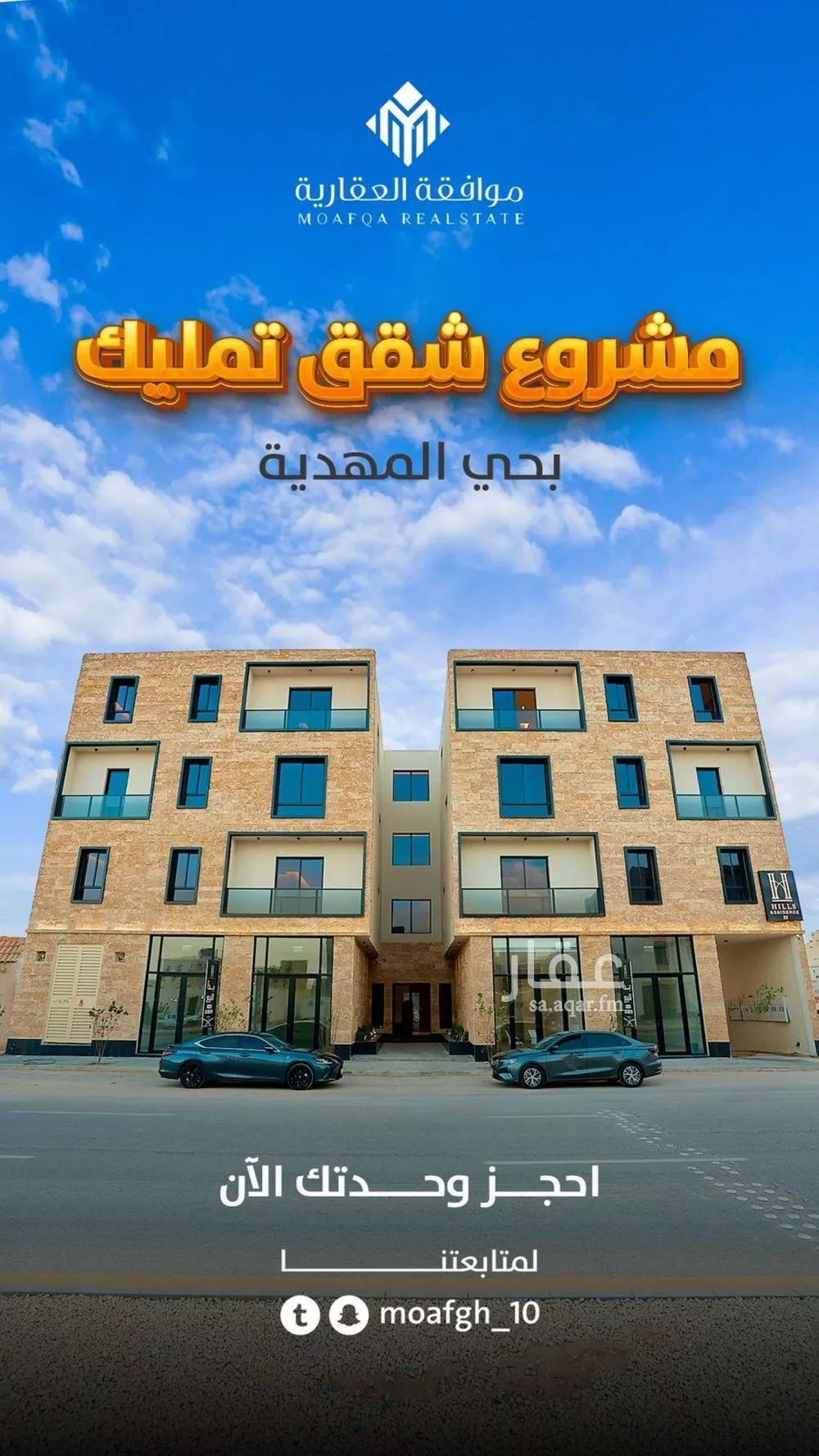 شقة للبيع في شارع السيل الكبير, حي المهدية, مدينة الرياض, منطقة الرياض 1 صورة