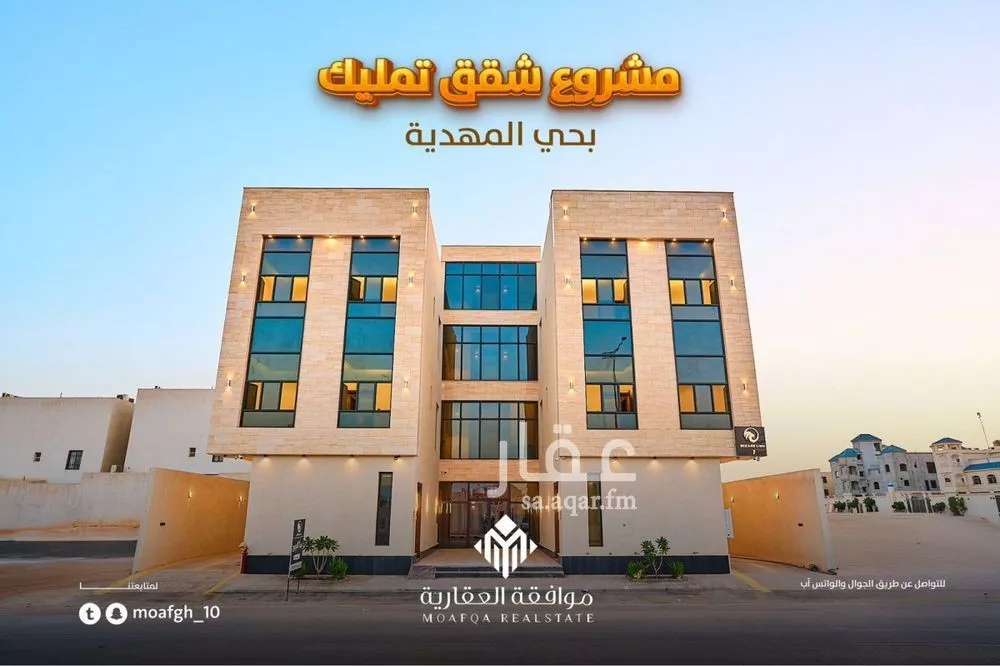 شقة للبيع في حي المهدية, مدينة الرياض, منطقة الرياض 1 صورة