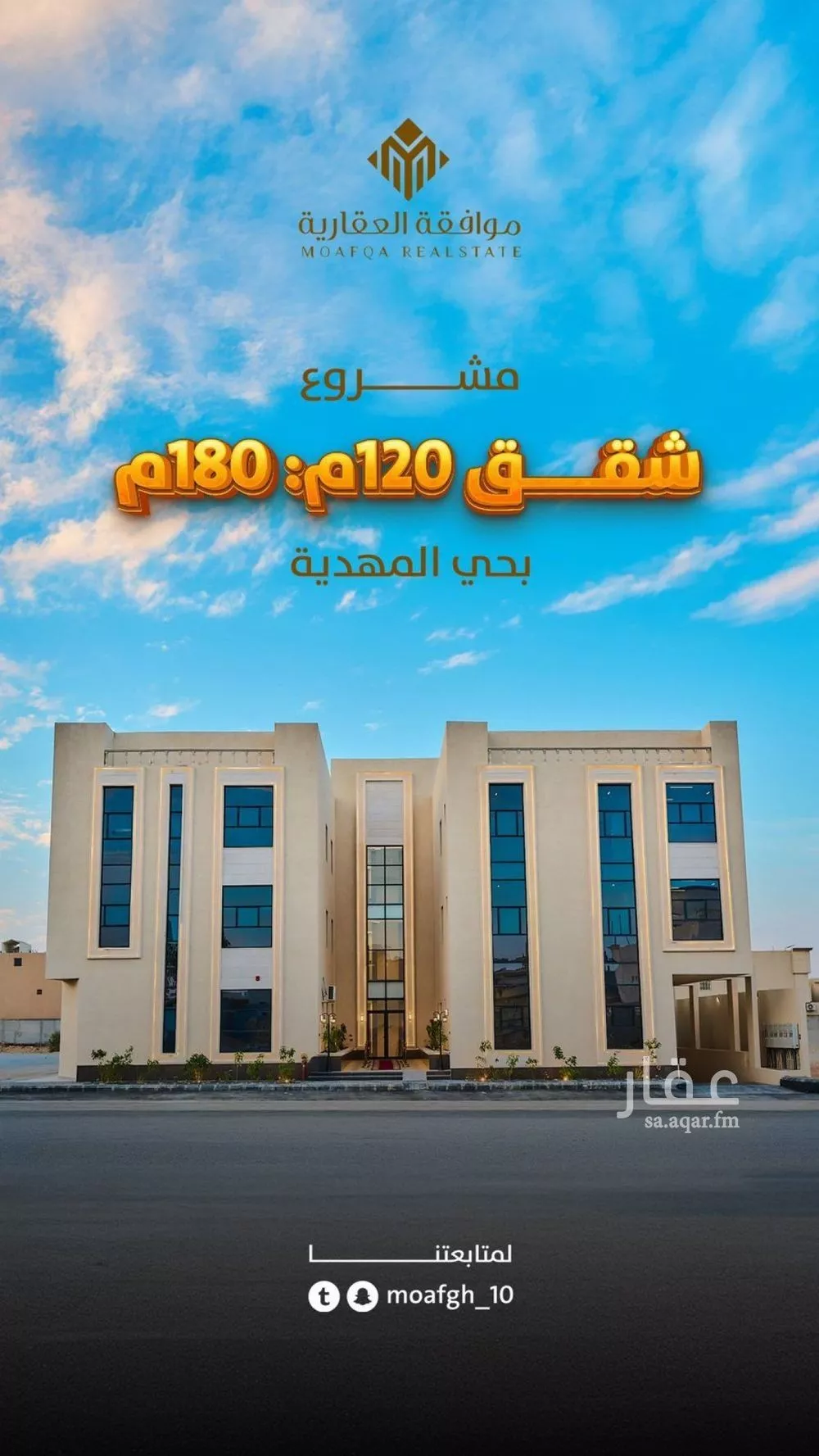 شقة للبيع في شارع إبراهيم بن محمد الزمزمي, حي المهدية, مدينة الرياض, منطقة الرياض 1 صورة