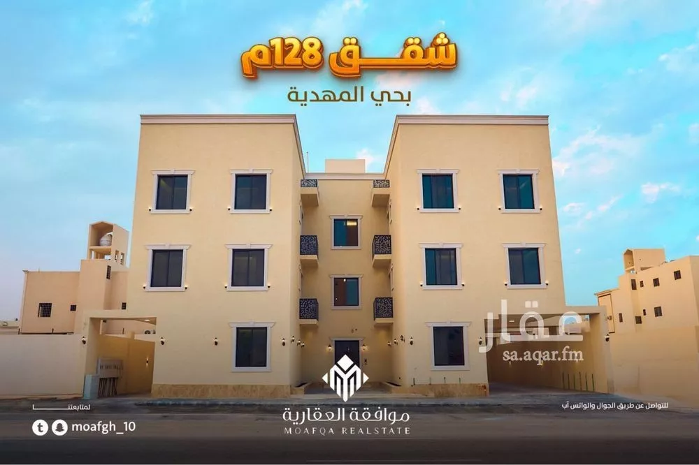 شقة للبيع في شارع إبراهيم بن محمد الزمزمي, حي المهدية, مدينة الرياض, منطقة الرياض 1 صورة