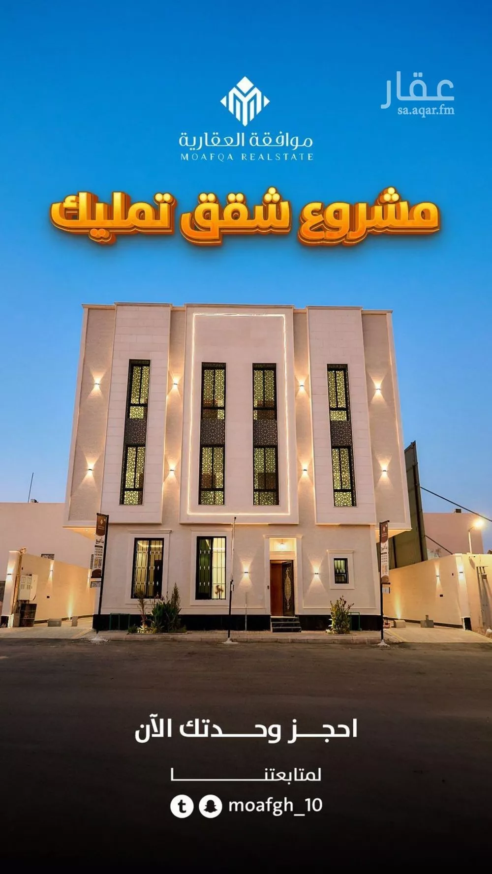 عمارة للبيع في شارع شهيد الدين ثم الوطن حسين عوضه محمد الأسمري, حي المهدية, مدينة الرياض, منطقة الرياض 1 صورة