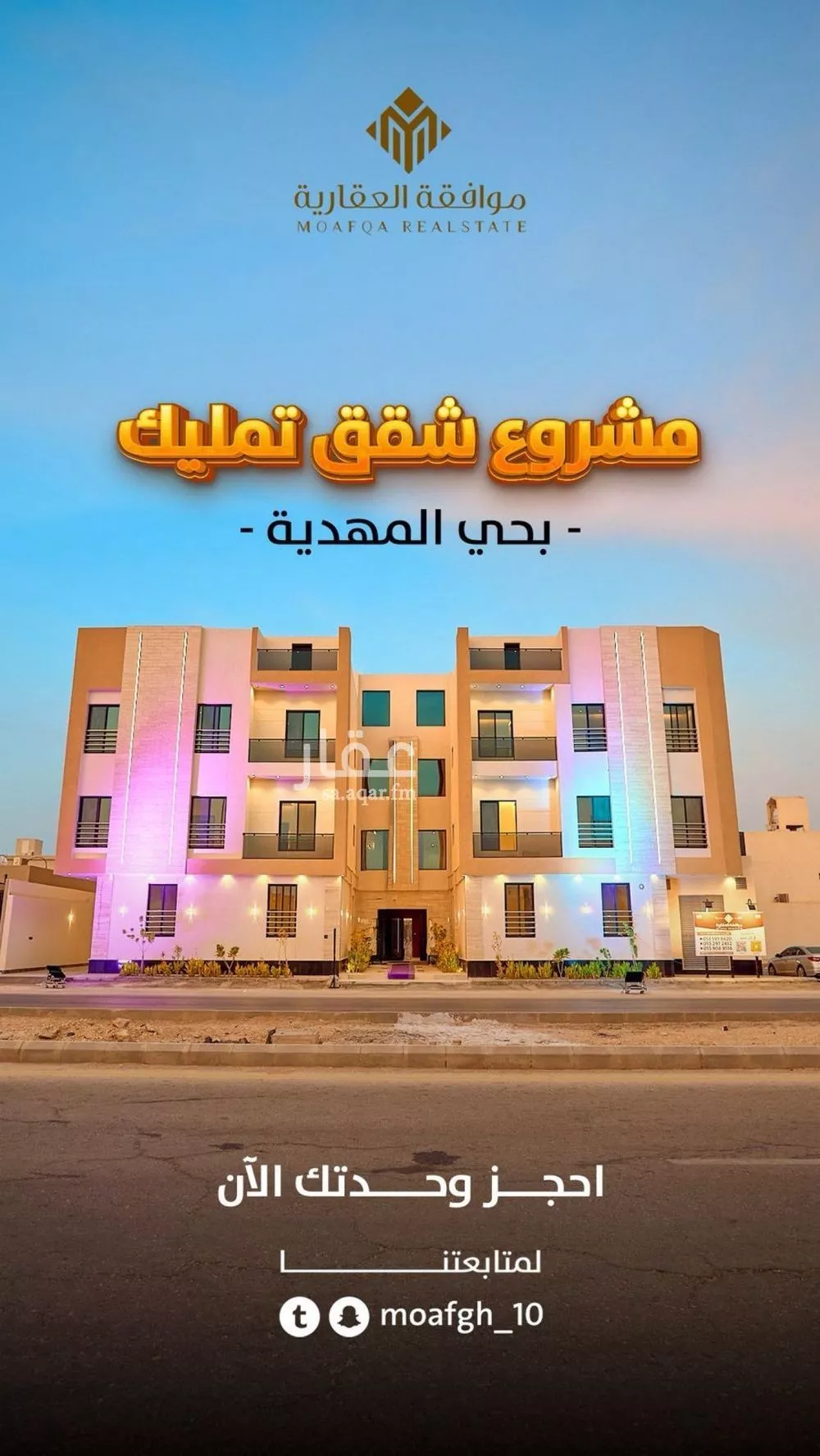 شقة للبيع في شارع ابن صدقة الغرافي, حي المهدية, مدينة الرياض, منطقة الرياض 1 صورة