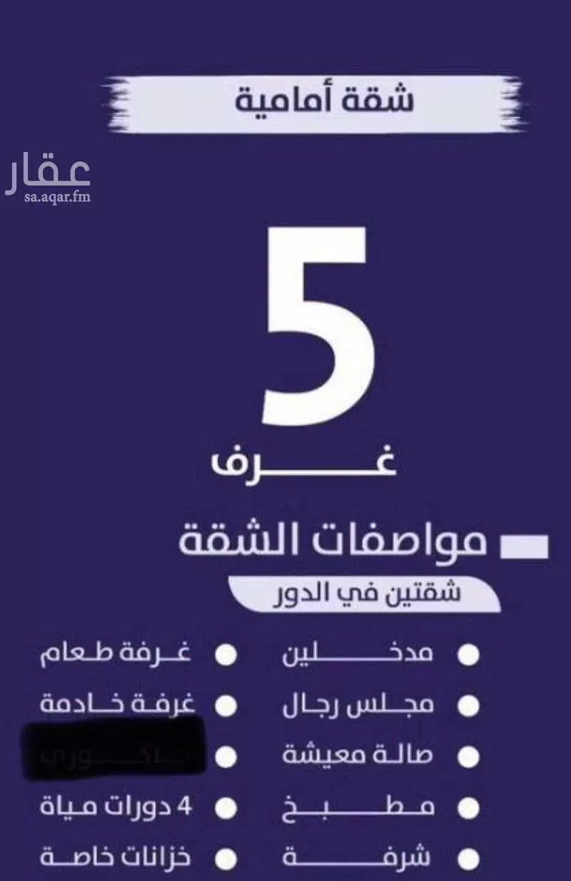 شقة للبيع في شارع عقبه بن قيظي, حي الزهراء, مدينة جدة, منطقة مكة المكرمة 1 صورة