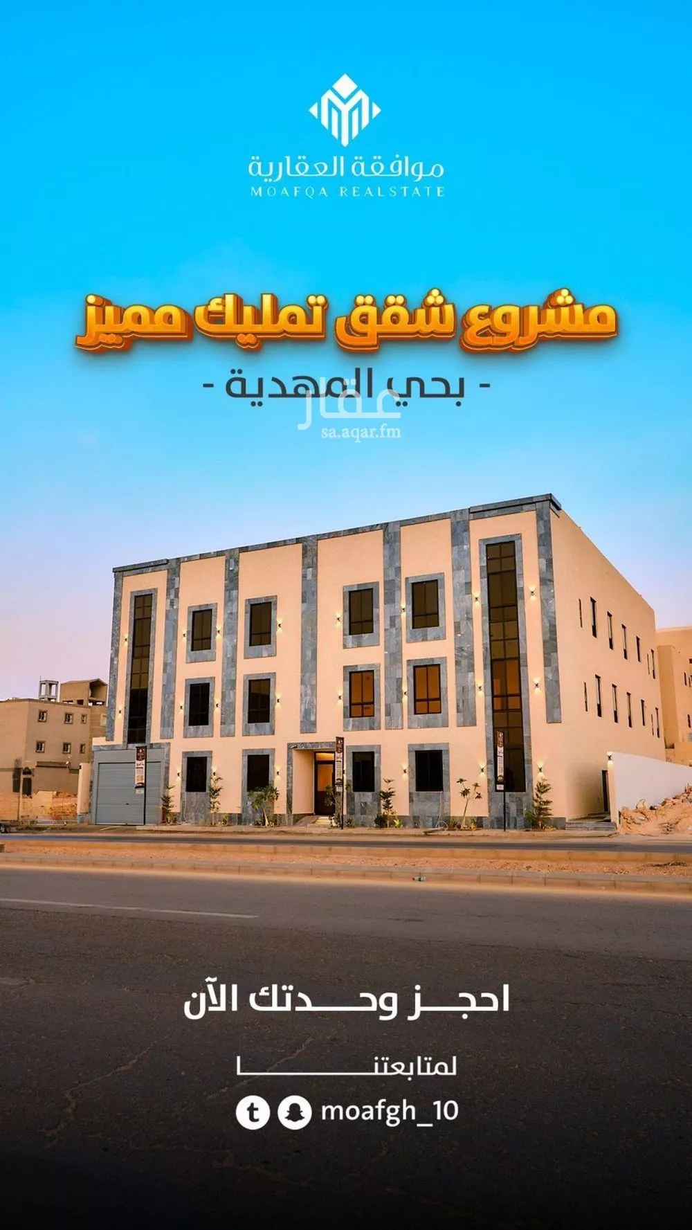 شقة للبيع في شارع مصطفى بن محمد العروسي, حي المهدية, مدينة الرياض, منطقة الرياض 1 صورة
