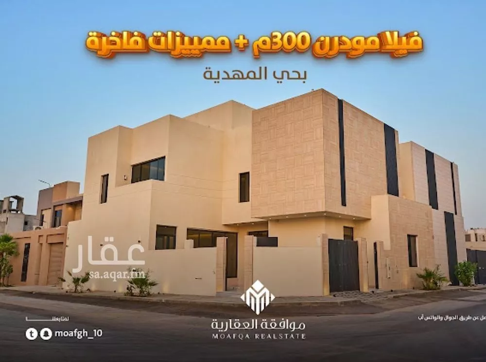 فيلا للبيع في شارع أبي المكارم بن سهل, حي المهدية, مدينة الرياض, منطقة الرياض 1 صورة