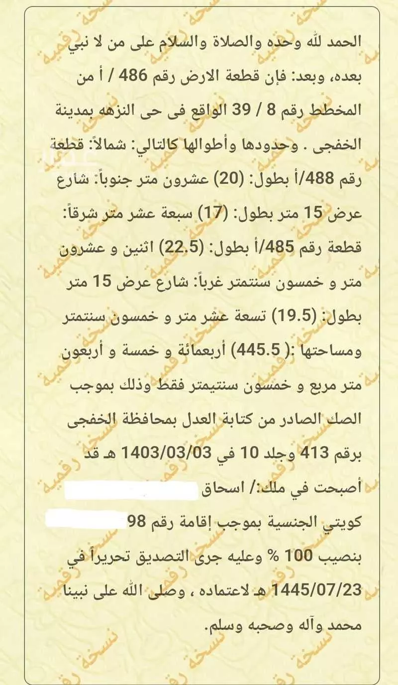 فيلا للبيع في شارع 5270502, حي النزهة, مدينة الخفجي, المنطقة الشرقية 1 صورة
