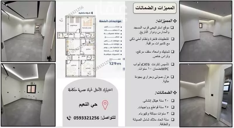 شقة للبيع في شارع ابو اميه الشعباني, حي النعيم, مدينة جدة, منطقة مكة المكرمة 1 صورة