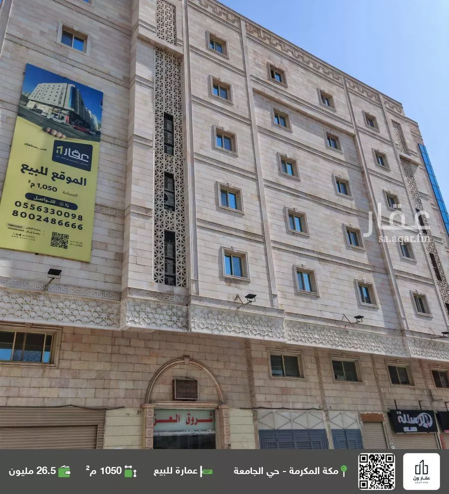 عمارة للبيع في شارع شارع الصحافة, حي الجامعة, مدينة مكة المكرمة, منطقة مكة المكرمة 1 صورة