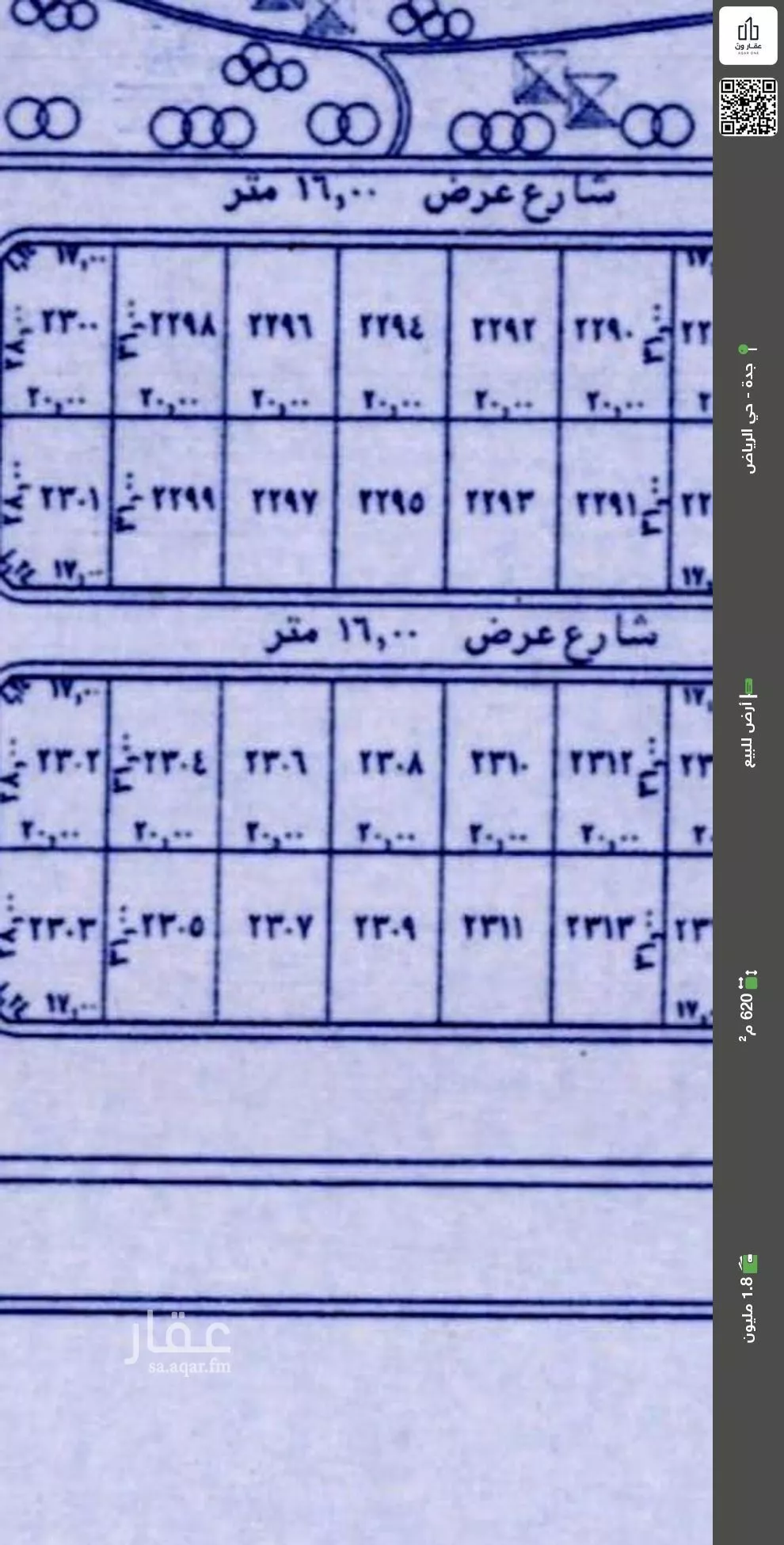 أرض للبيع في حي الفرقان, مدينة جدة, منطقة مكة المكرمة 1 صورة