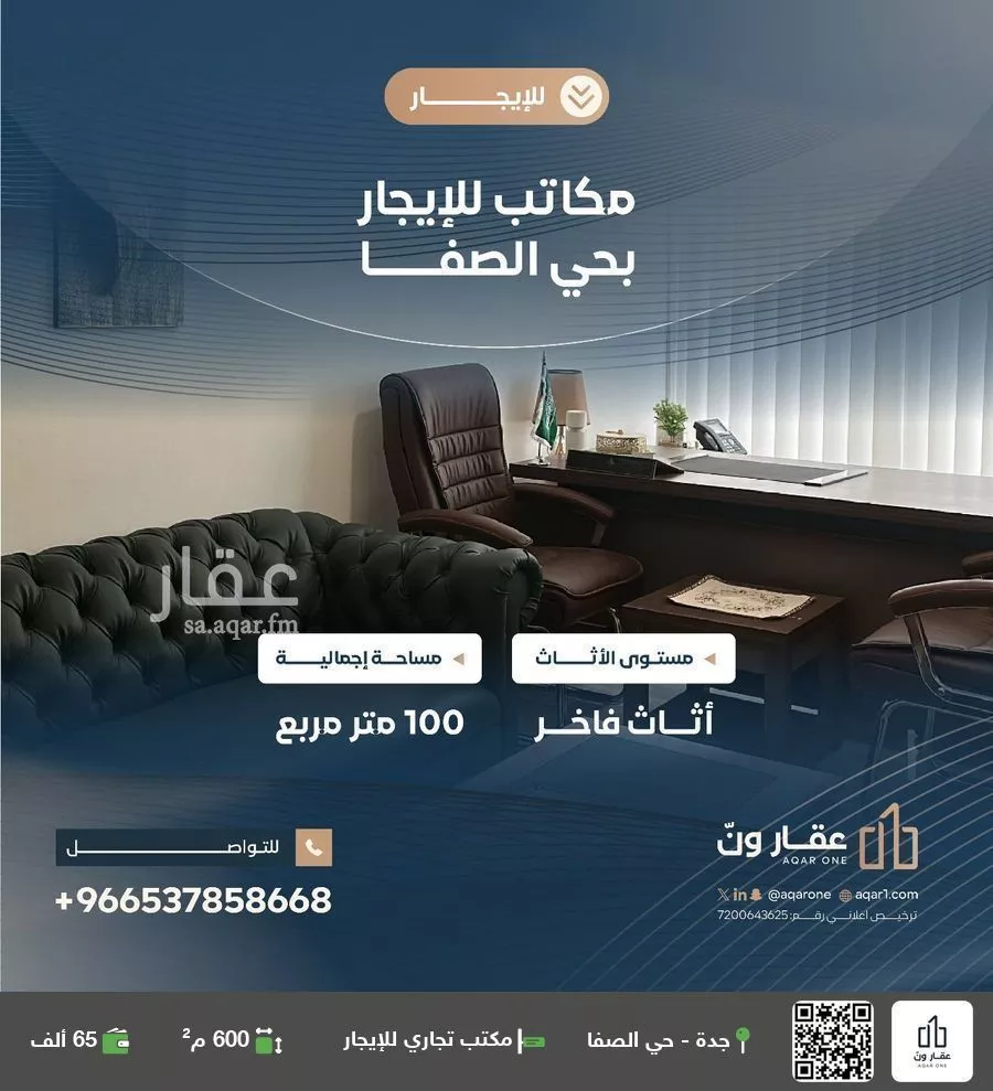 مكتب تجاري للإيجار في شارع صالح الشرتوني, حي الصفاء, مدينة جدة, منطقة مكة المكرمة 1 صورة