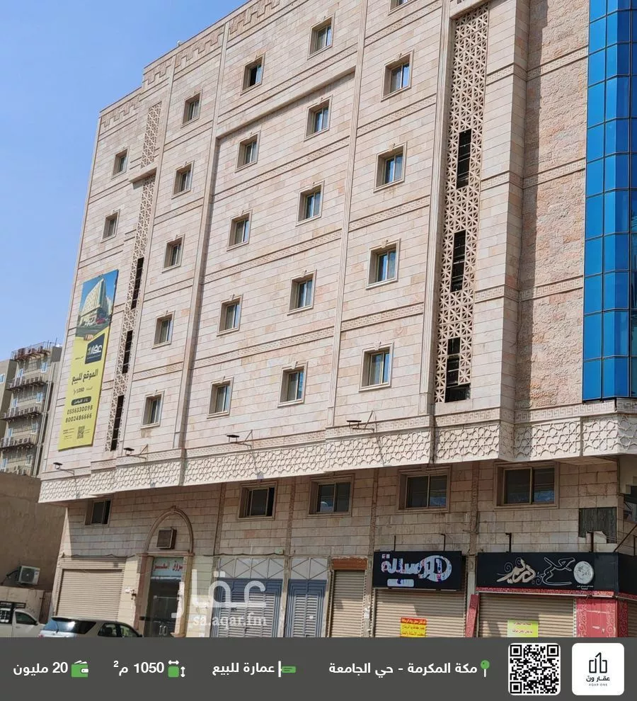 عمارة للبيع في شارع شارع الصحافة, حي الجامعة, مدينة مكه المكرمه, منطقة مكة المكرمة 1 صورة