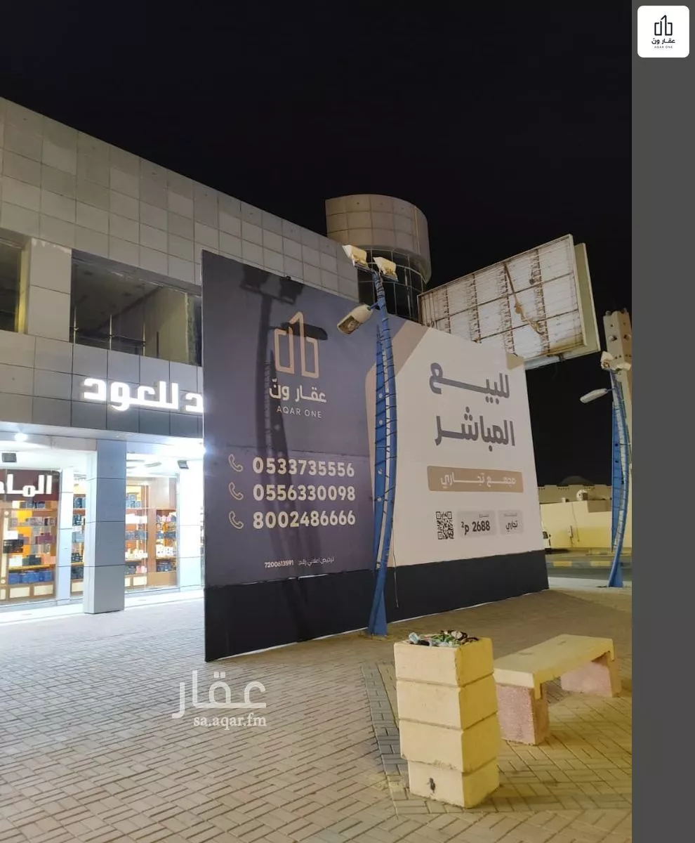 عمارة للبيع في شارع عمر ابن الخطاب, حي السلام, مدينة الخرج, منطقة الرياض 1 صورة