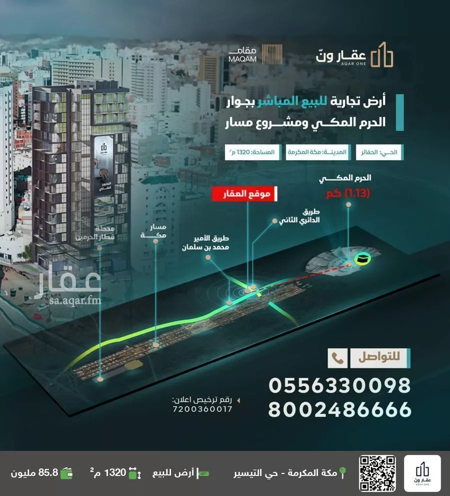 أرض للبيع في حي التيسير, مدينة مكه المكرمه, منطقة مكة المكرمة 1 صورة