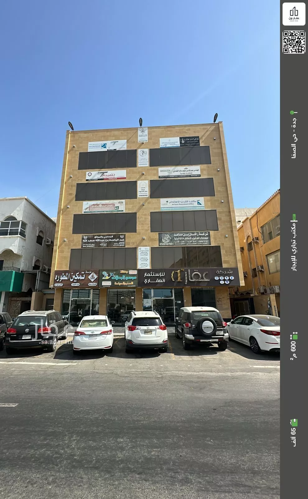 مكتب تجاري للإيجار في شارع صالح الشرتوني, حي الصفاء, مدينة جدة, منطقة مكة المكرمة 1 صورة