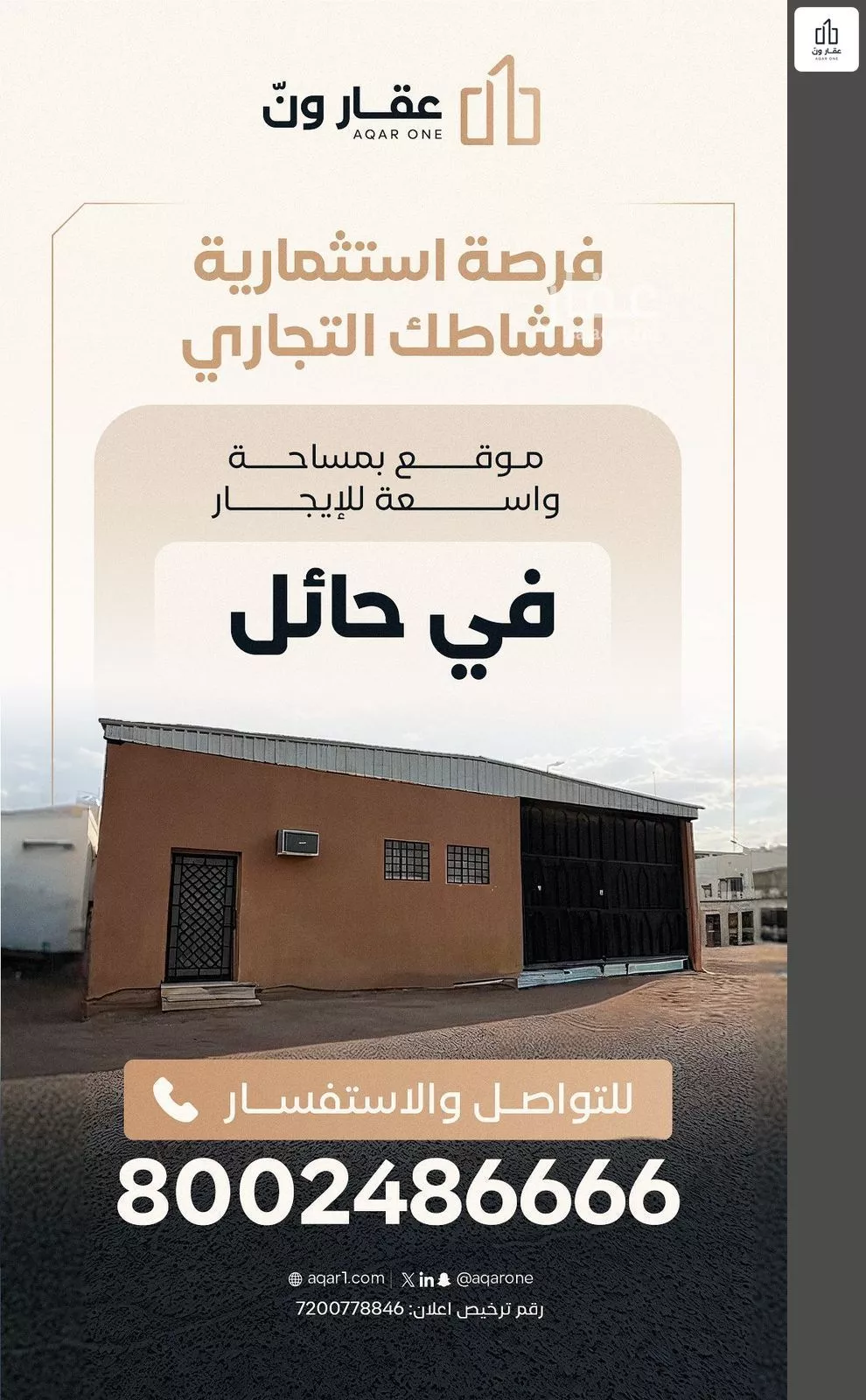 أرض للإيجار في شارع ابن ابي خلق, حي المحطة, مدينة حائل, منطقة حائل 1 صورة