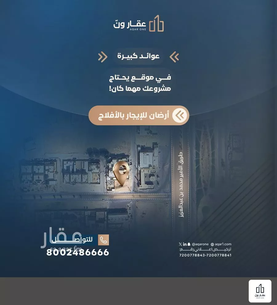 أرض للإيجار في شارع حسين بن غنام, حي الملك فهد, مدينة الأفلاج, منطقة الرياض 1 صورة