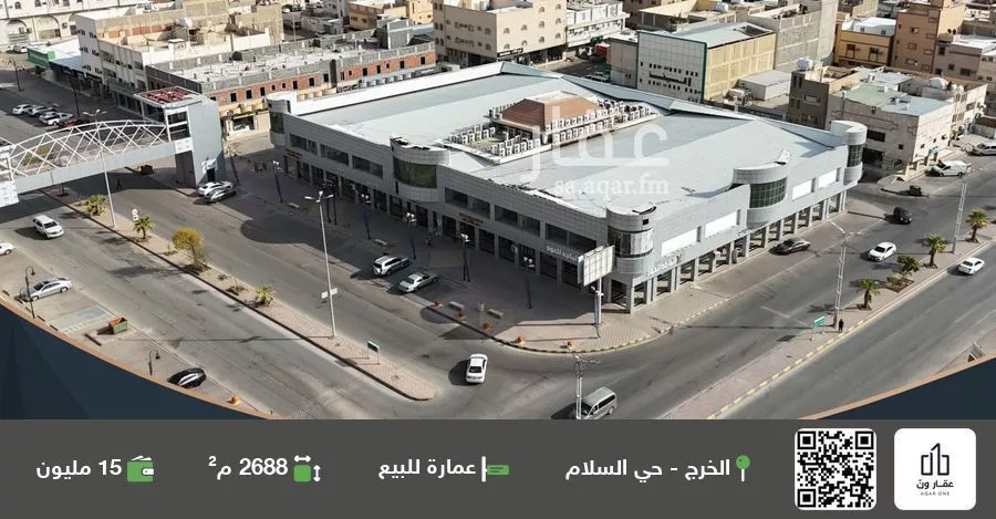 عمارة للبيع في شارع عمر ابن الخطاب, حي السلام, مدينة الخرج, منطقة الرياض 1 صورة