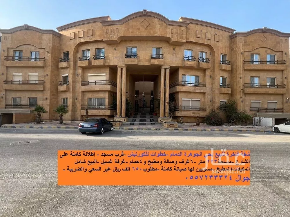 شقة للبيع في شارع التوبار, حي الجوهرة, مدينة الدمام, المنطقة الشرقية 1 صورة