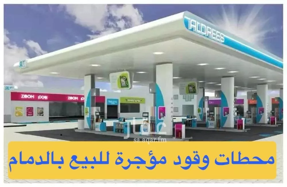 محل للبيع في شارع ابو هريرة, حي الحمراء, مدينة الدمام, المنطقة الشرقية 1 صورة