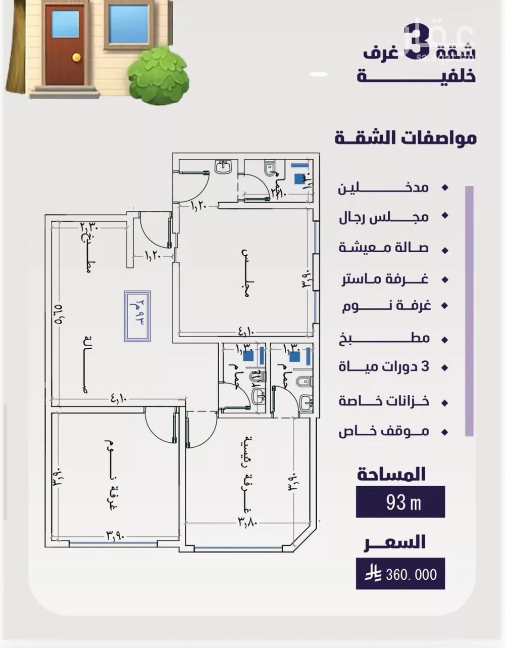 شقة للبيع في شارع اليافعي, حي الفيصلية, مدينة جدة, منطقة مكة المكرمة 1 صورة