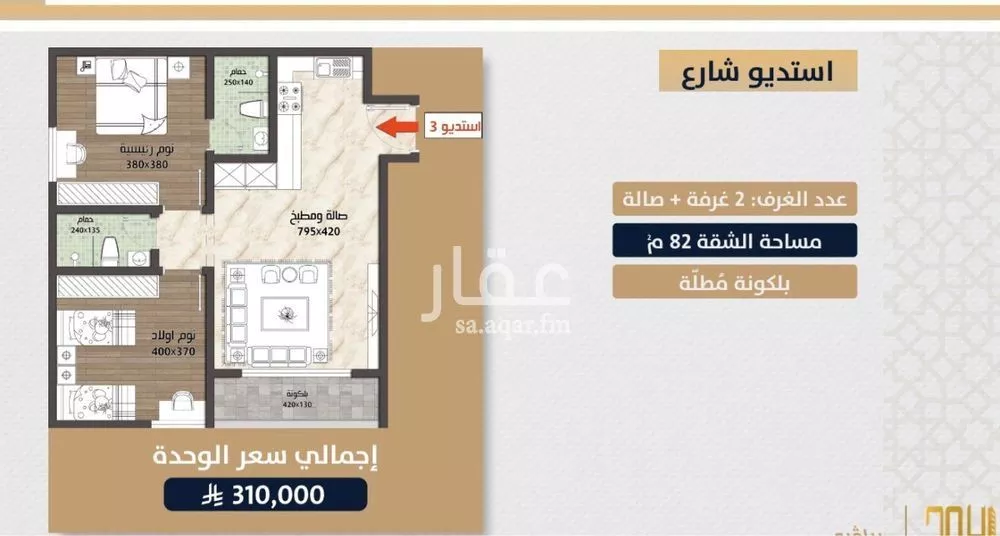شقة للبيع في شارع الامير عبدالمجيد, حي الصواري, مدينة جدة, منطقة مكة المكرمة 1 صورة