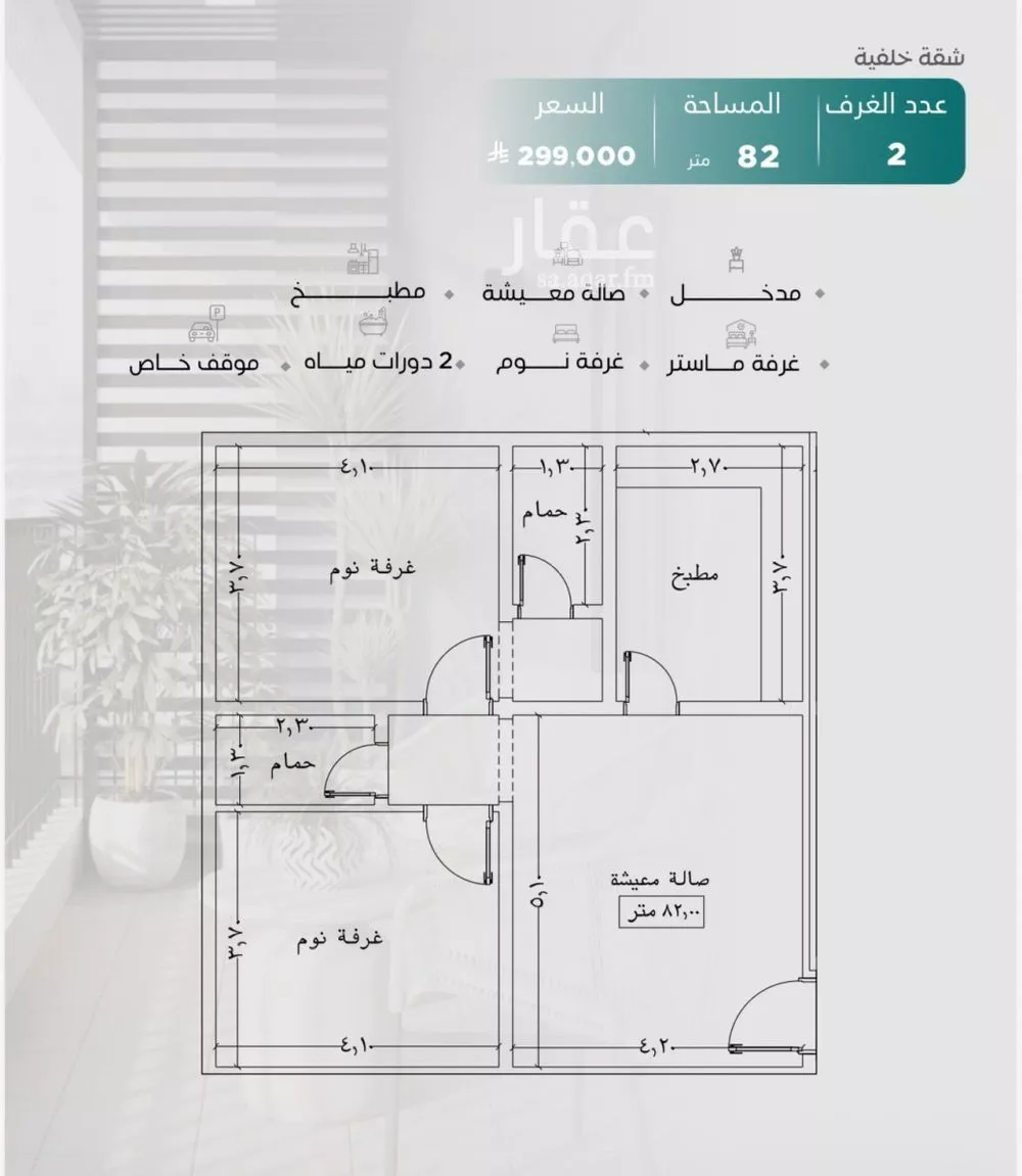 شقة للبيع في شارع عدي ابن بداء, حي النزهة, مدينة جدة, منطقة مكة المكرمة 1 صورة