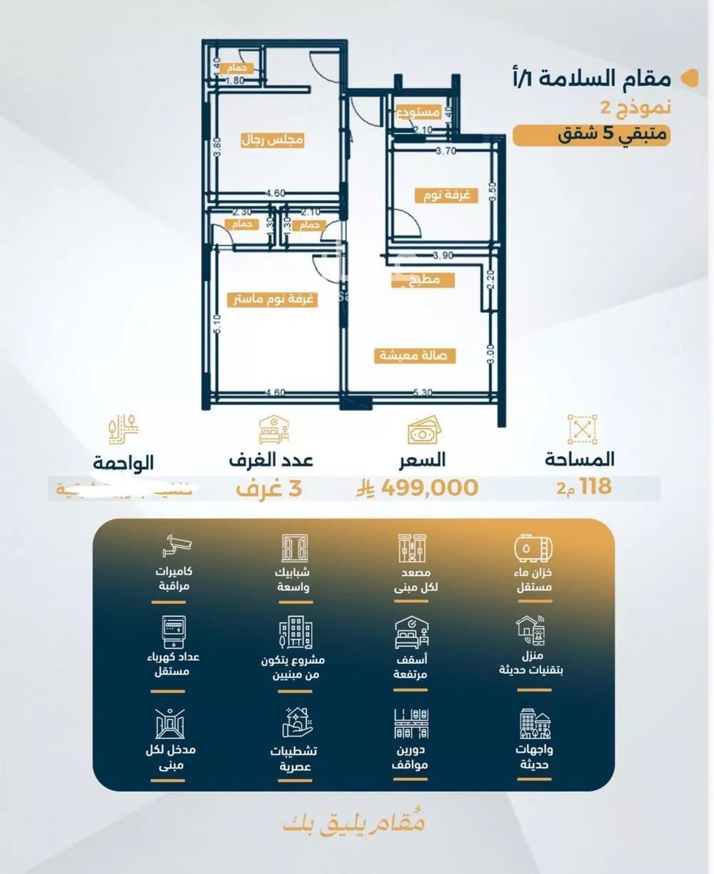 شقة للبيع في شارع مناره بني سهم, حي السلامة, مدينة جدة, منطقة مكة المكرمة 1 صورة