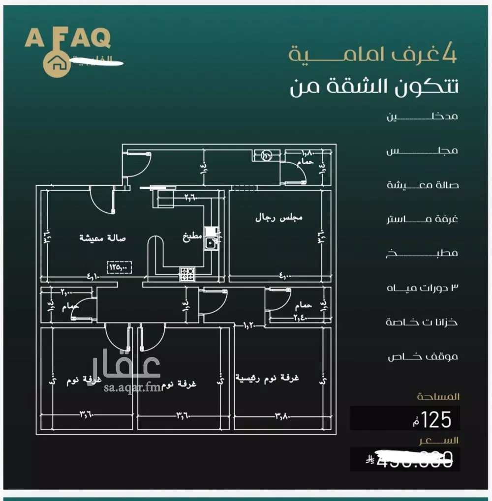شقة للبيع في شارع الماريه, حي النزهة, مدينة جدة, منطقة مكة المكرمة 1 صورة