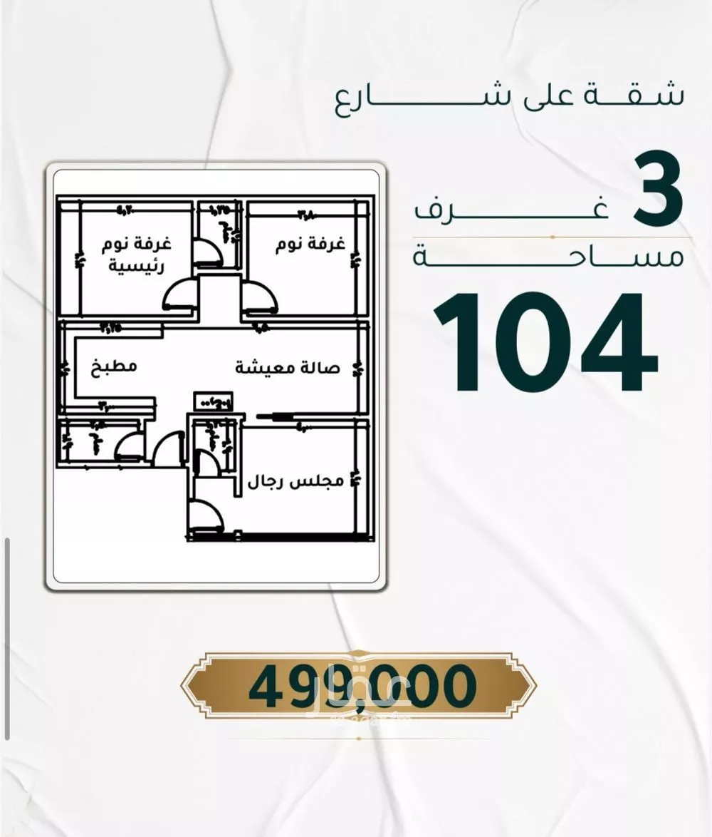 شقة للبيع في شارع ابراهيم ادهم, حي الحمراء, مدينة جدة, منطقة مكة المكرمة 1 صورة
