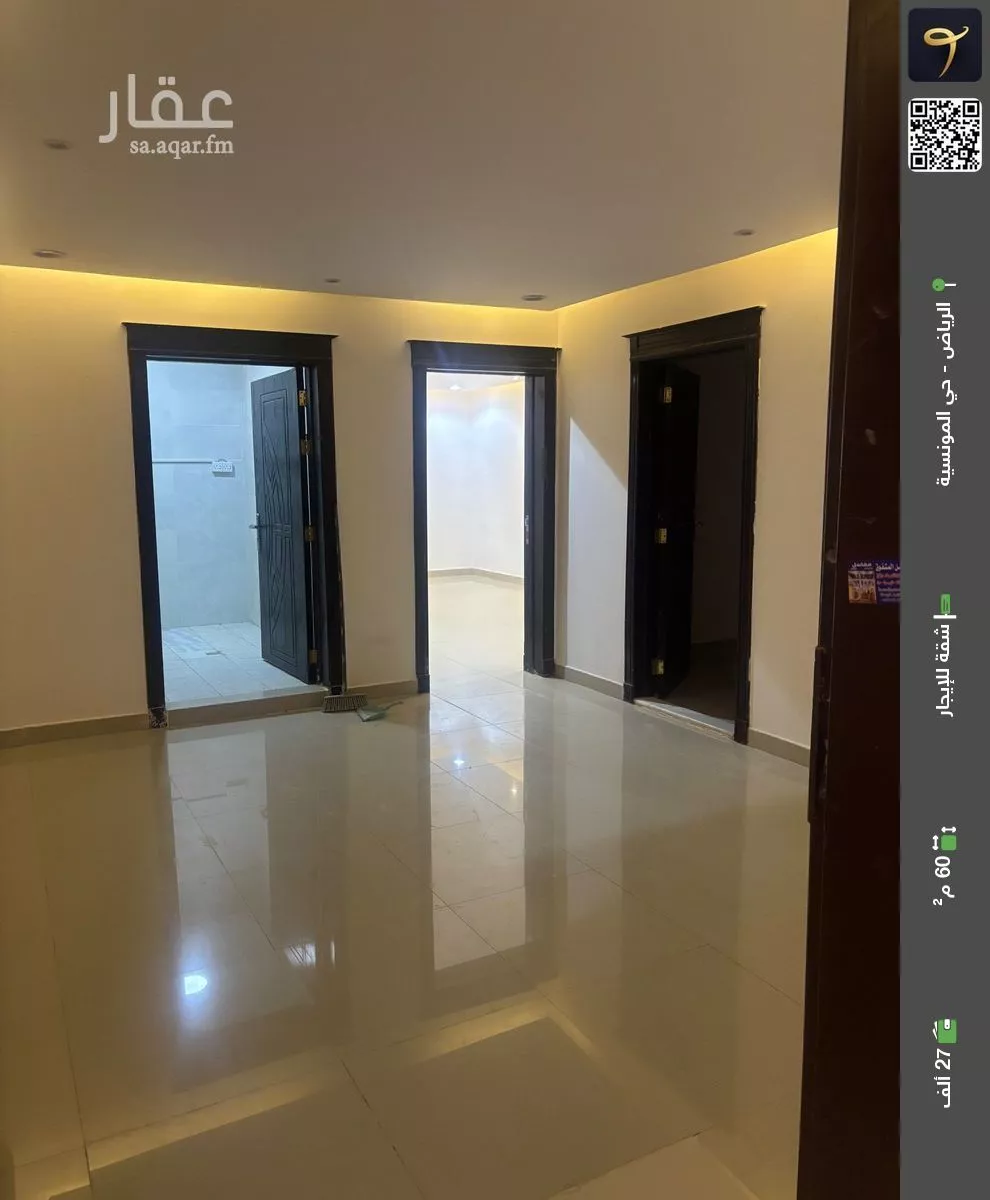 شقة للإيجار في شارع الصرح, حي المونسية, مدينة الرياض, منطقة الرياض 1 صورة