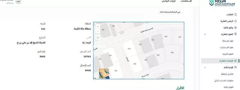 أرض للبيع في شارع فضيلة الشيخ محمد بن علي بن ح, حي الرحمانية, مدينة جدة, منطقة مكة المكرمة 1 صورة
