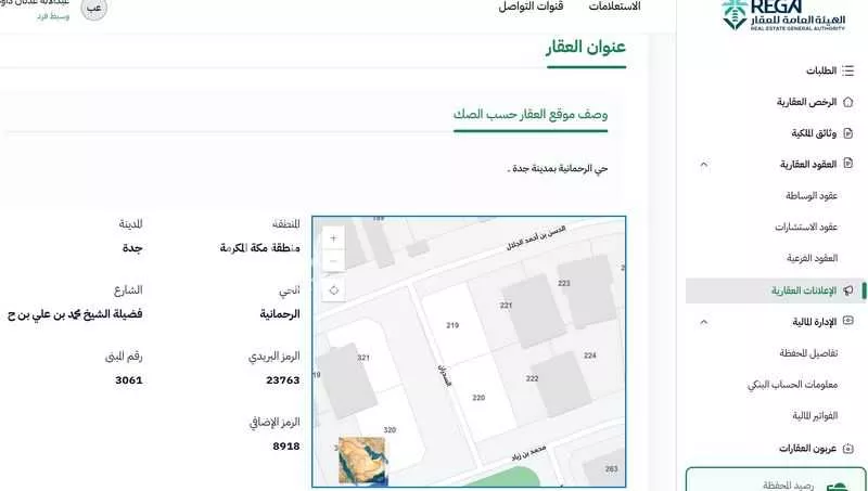 أرض للبيع في شارع فضيلة الشيخ محمد بن علي بن ح, حي الرحمانية, مدينة جدة, منطقة مكة المكرمة 1 صورة