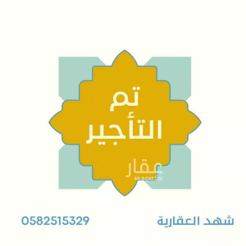 دور للإيجار في شارع أبي محمد بن حمدان, حي النرجس, مدينة الرياض, منطقة الرياض 1 صورة