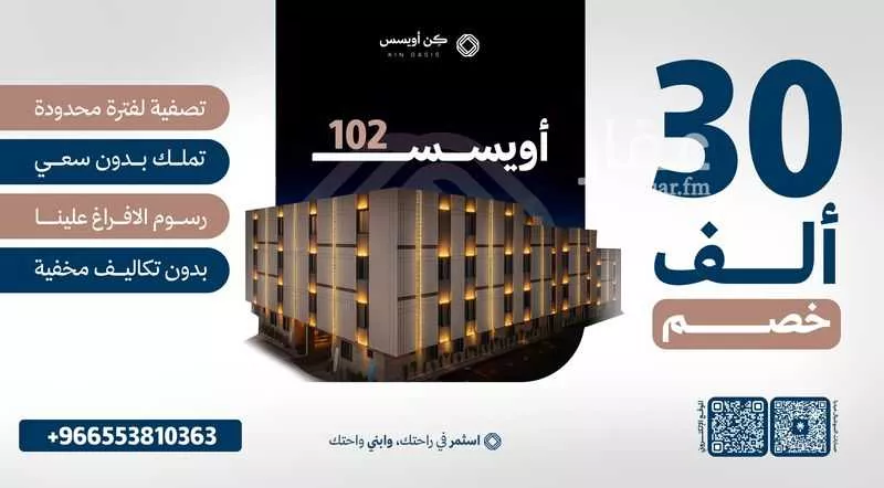 شقة للبيع في شارع بوعرفة, حي الفيحاء, مدينة الرياض, منطقة الرياض 1 صورة