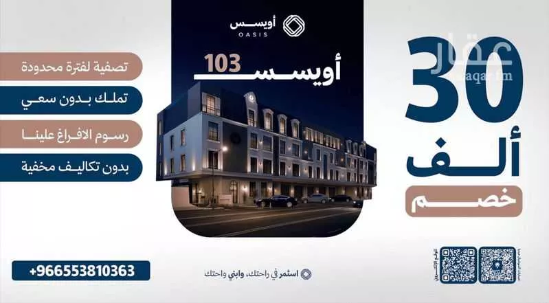 شقة للبيع في شارع ابن سعيد المقرئ, حي السعادة, مدينة الرياض, منطقة الرياض 1 صورة